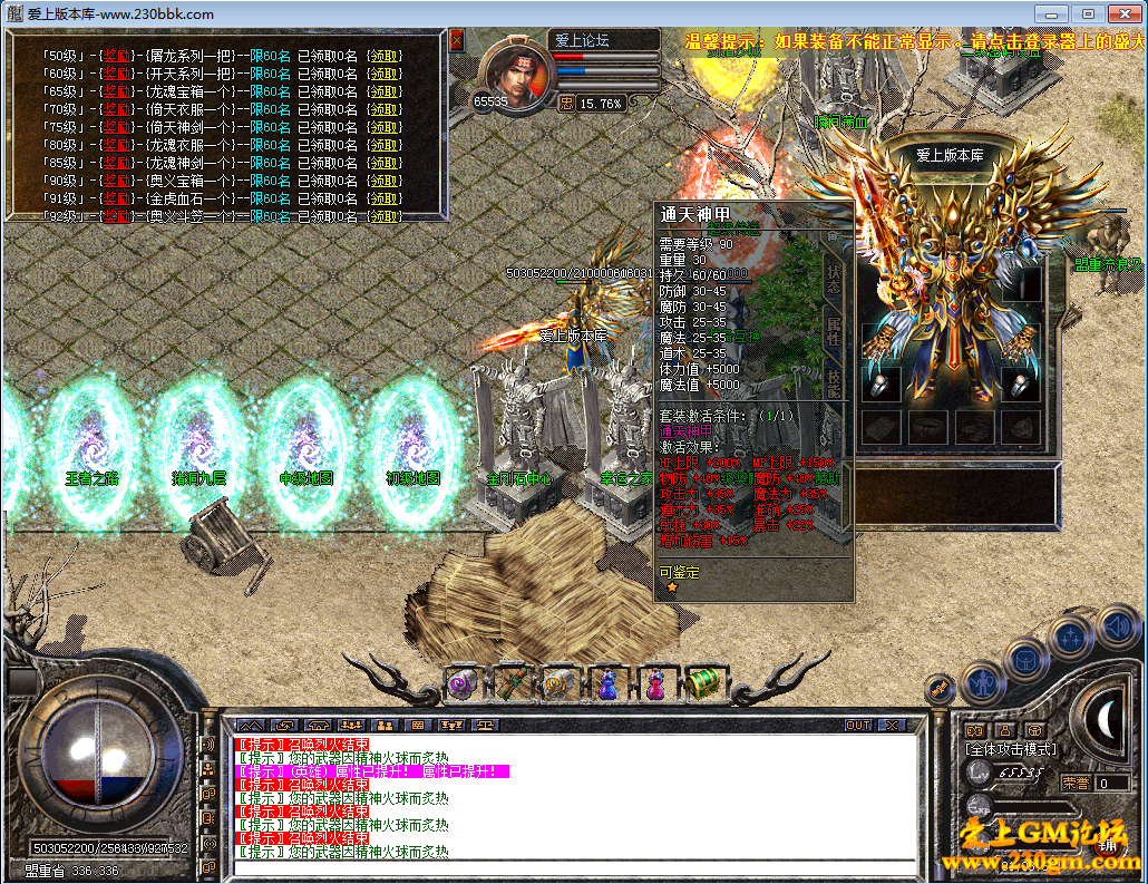 1.80通天合击宇宙独家版-乾坤深渊-幽冥迷宫-绝世神域-通天塔