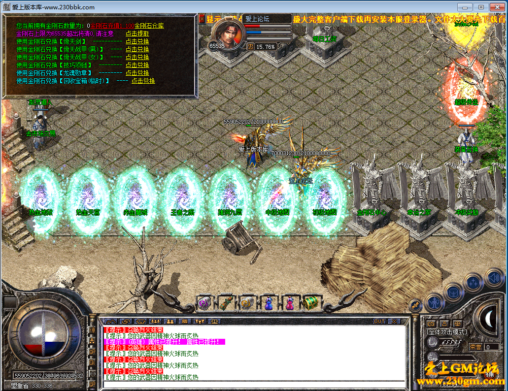 1.80通天合击宇宙独家版-乾坤深渊-幽冥迷宫-绝世神域-通天塔