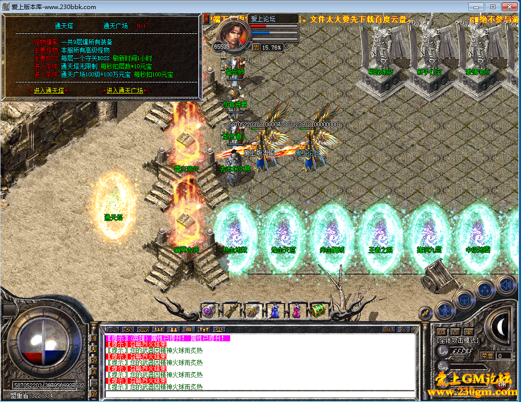 1.80通天合击宇宙独家版-乾坤深渊-幽冥迷宫-绝世神域-通天塔