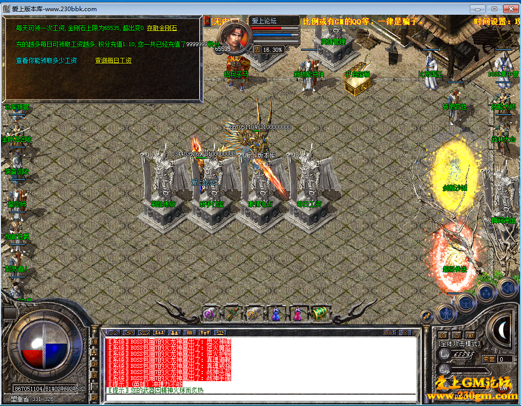 1.80通天合击宇宙独家版-乾坤深渊-幽冥迷宫-绝世神域-通天塔