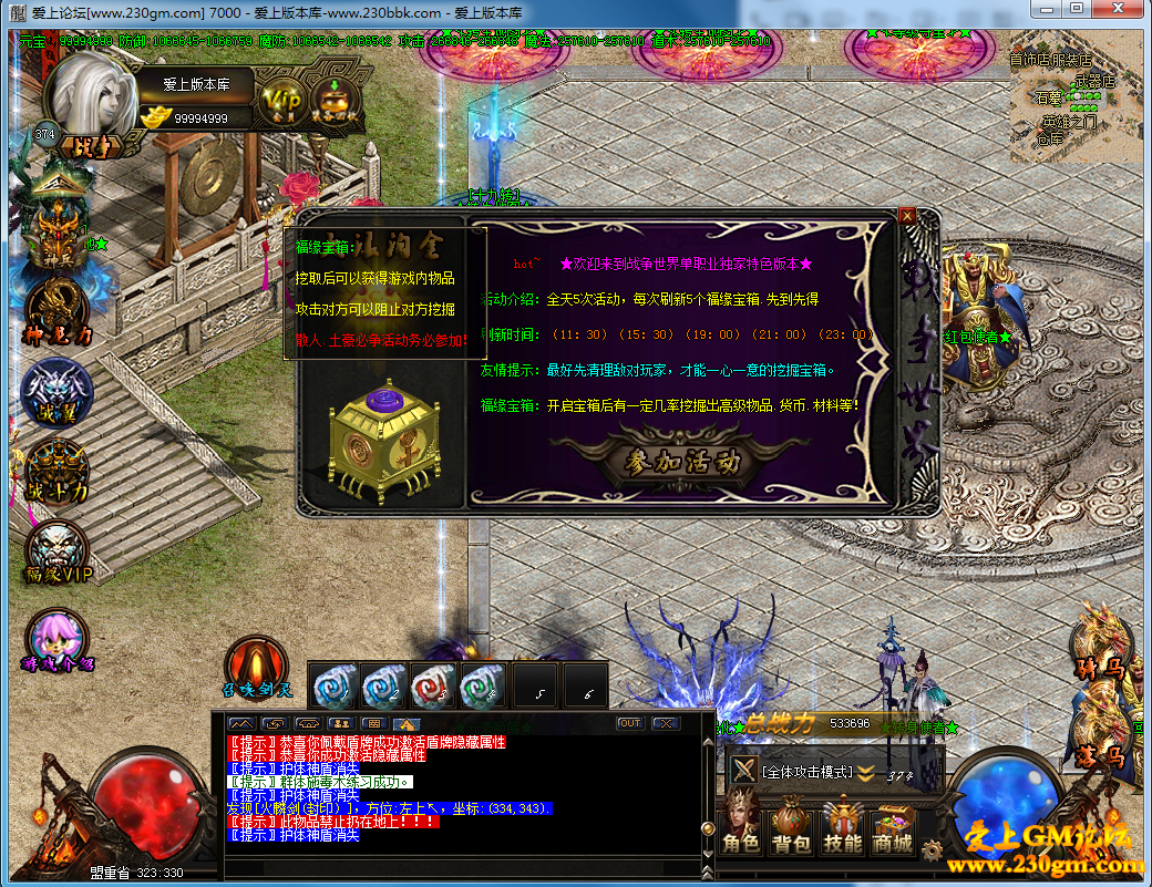 战争世界弥漫的硝烟修复版-盘龙弑天-赤焰之地-九幽冥界