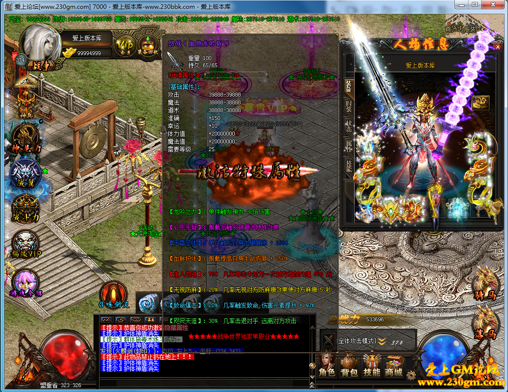 战争世界弥漫的硝烟修复版-盘龙弑天-赤焰之地-九幽冥界