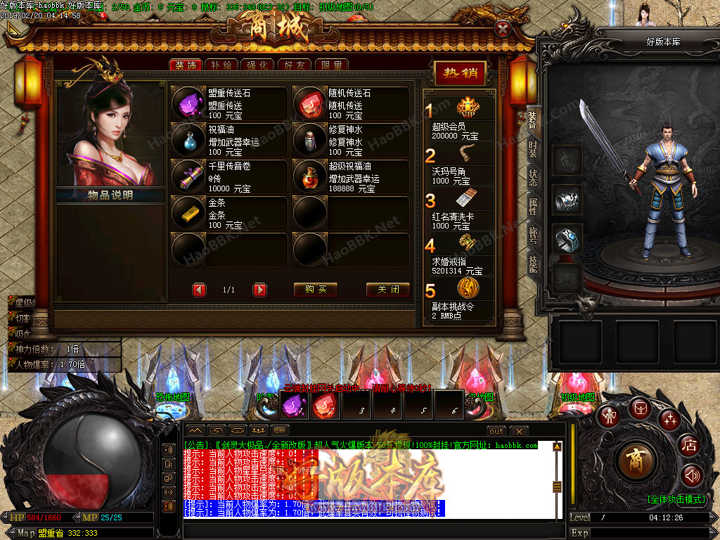 剑灵大极品打金公益传奇版本-诛神天塔-赞助地图-剑灵大陆