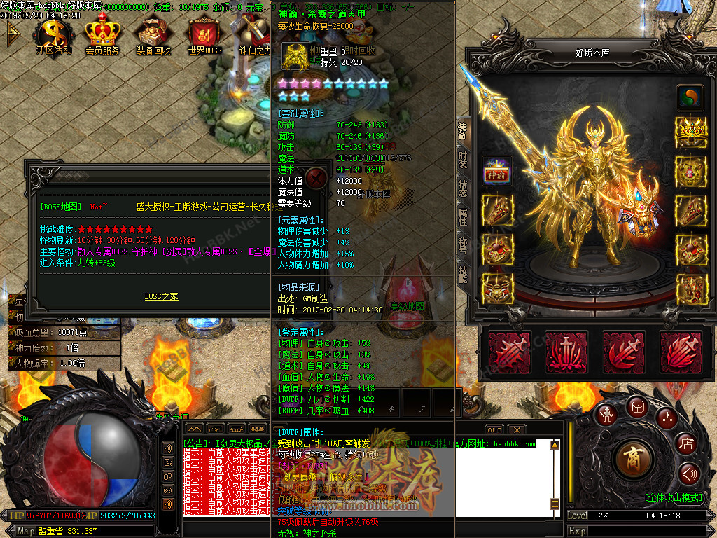 剑灵大极品打金公益传奇版本-诛神天塔-赞助地图-剑灵大陆