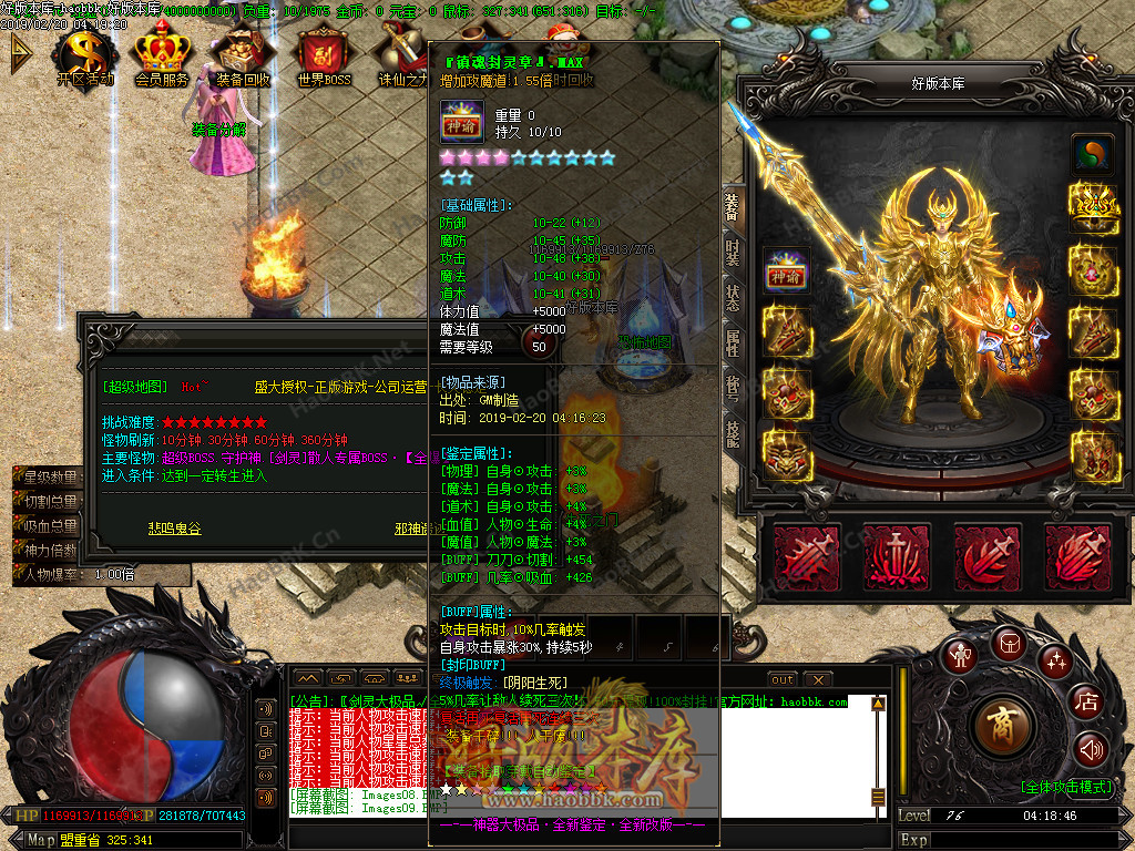 剑灵大极品打金公益传奇版本-诛神天塔-赞助地图-剑灵大陆