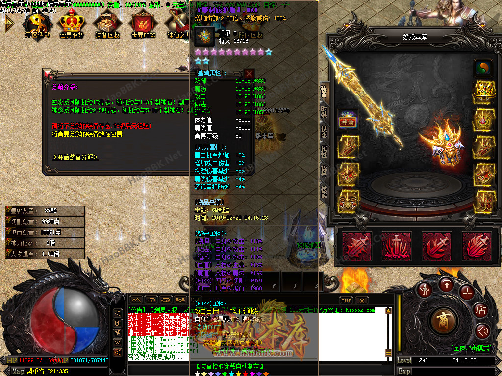 剑灵大极品打金公益传奇版本-诛神天塔-赞助地图-剑灵大陆