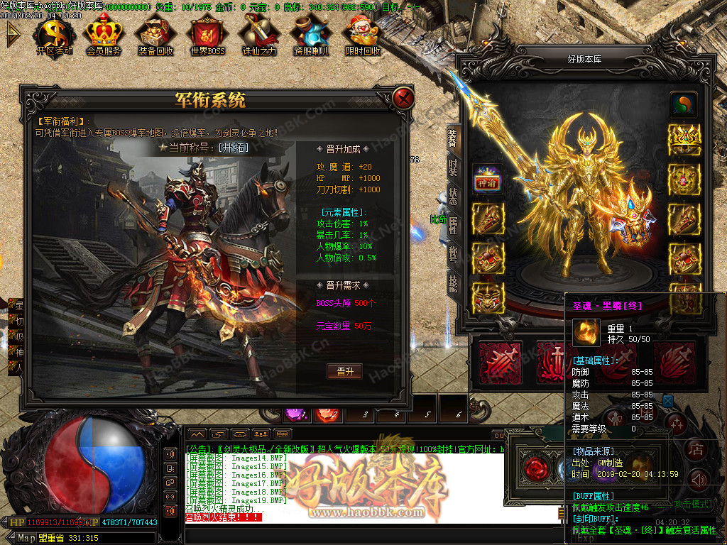 剑灵大极品打金公益传奇版本-诛神天塔-赞助地图-剑灵大陆