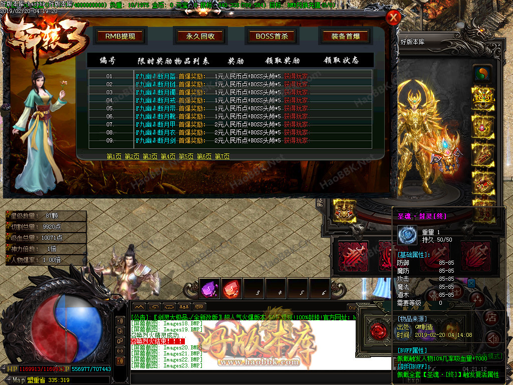 剑灵大极品打金公益传奇版本-诛神天塔-赞助地图-剑灵大陆