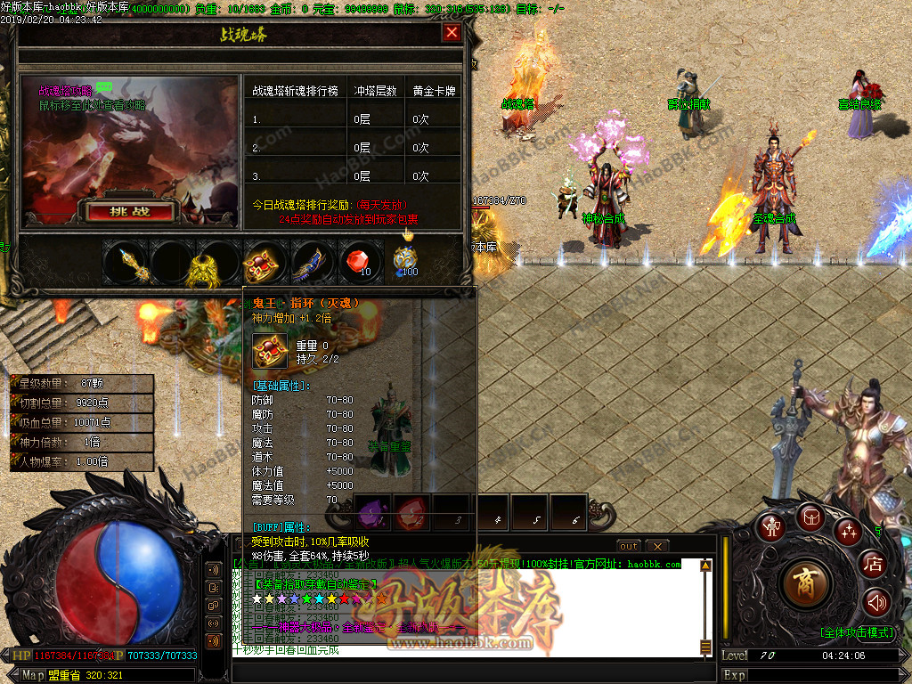 剑灵大极品打金公益传奇版本-诛神天塔-赞助地图-剑灵大陆