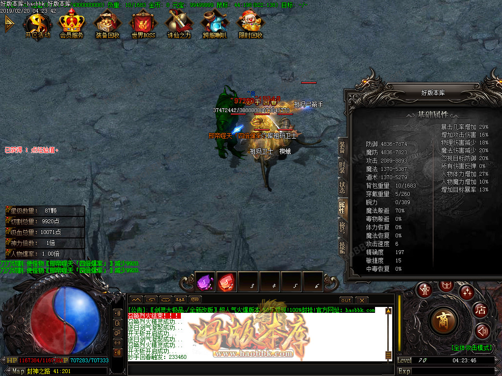 剑灵大极品打金公益传奇版本-诛神天塔-赞助地图-剑灵大陆