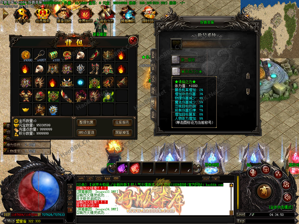 剑灵大极品打金公益传奇版本-诛神天塔-赞助地图-剑灵大陆