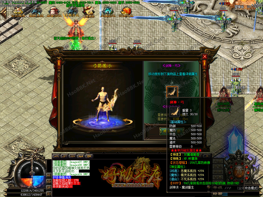 传奇服务端-打金单职业剑神决之魔剑重生靓装传奇私服版本-举世无双-最强王者-金甲连城(11)