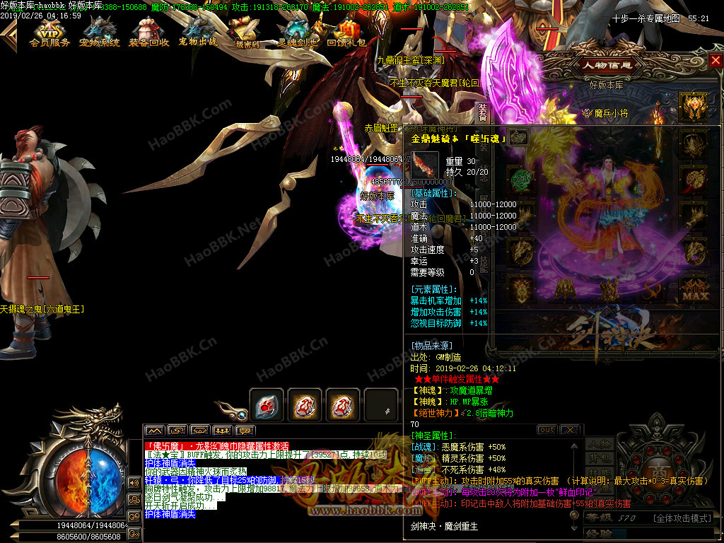传奇服务端-打金单职业剑神决之魔剑重生靓装传奇私服版本-举世无双-最强王者-金甲连城(34)