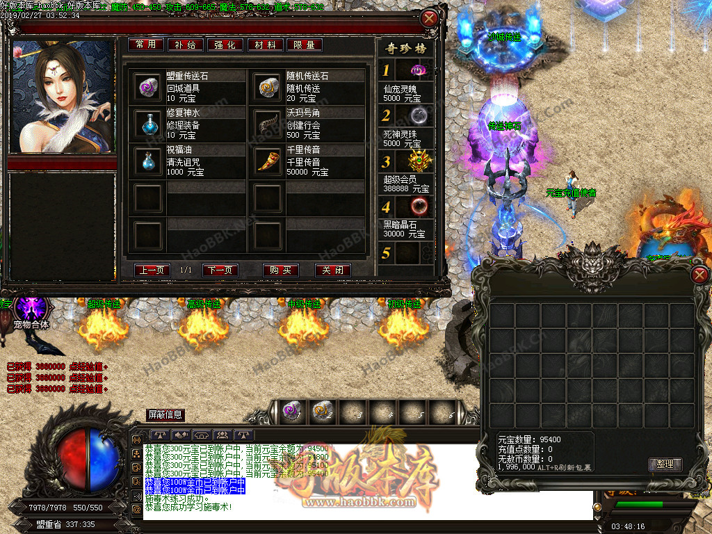 无赦公益·真男人打金单职业传奇私服版本-权倾天下-以血祭剑