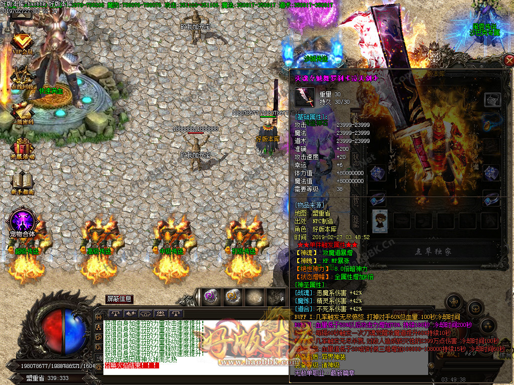 无赦公益·真男人打金单职业传奇私服版本-权倾天下-以血祭剑