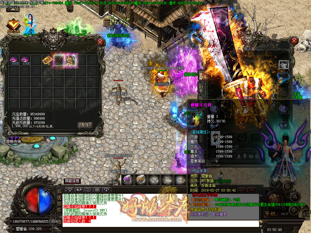 无赦公益·真男人打金单职业传奇私服版本-权倾天下-以血祭剑