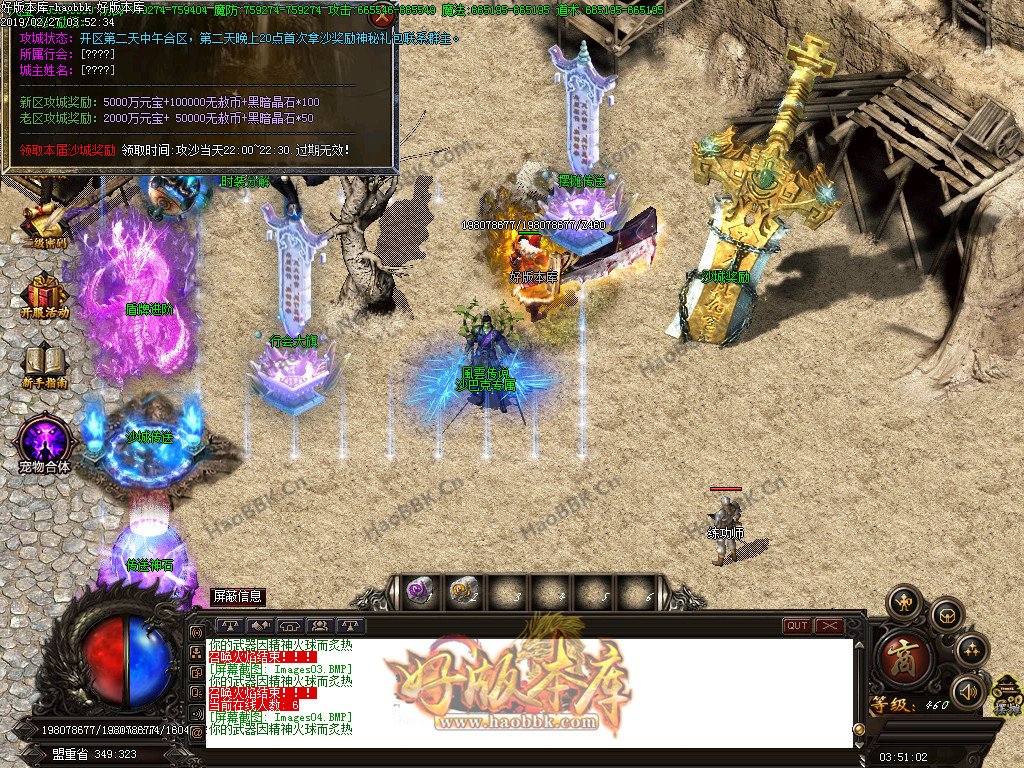 无赦公益·真男人打金单职业传奇私服版本-权倾天下-以血祭剑