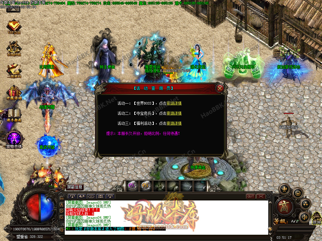 无赦公益·真男人打金单职业传奇私服版本-权倾天下-以血祭剑