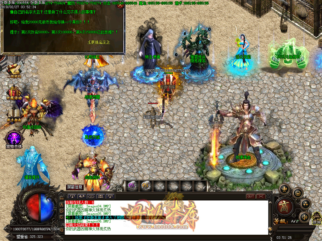 无赦公益·真男人打金单职业传奇私服版本-权倾天下-以血祭剑