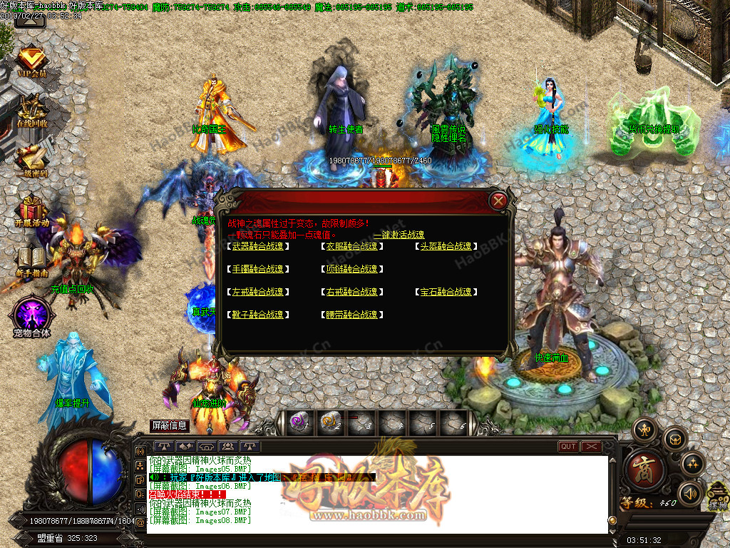 无赦公益·真男人打金单职业传奇私服版本-权倾天下-以血祭剑