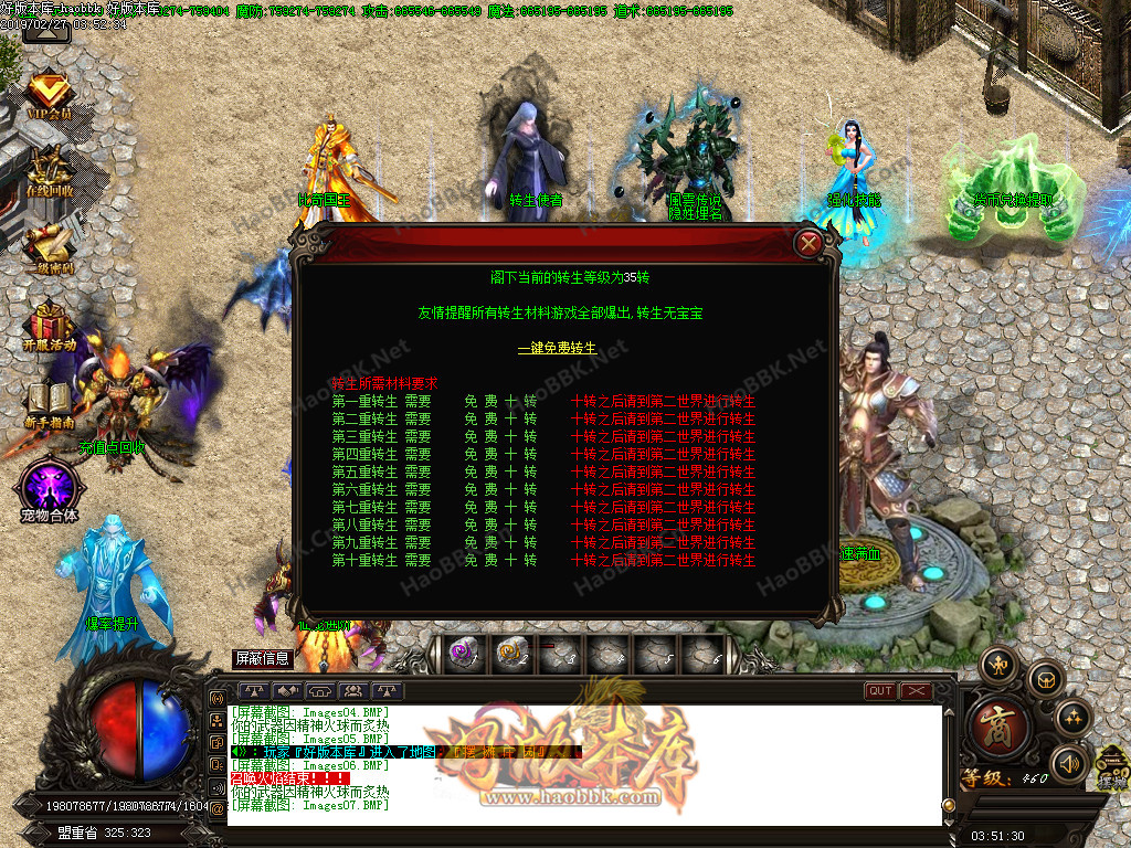 无赦公益·真男人打金单职业传奇私服版本-权倾天下-以血祭剑