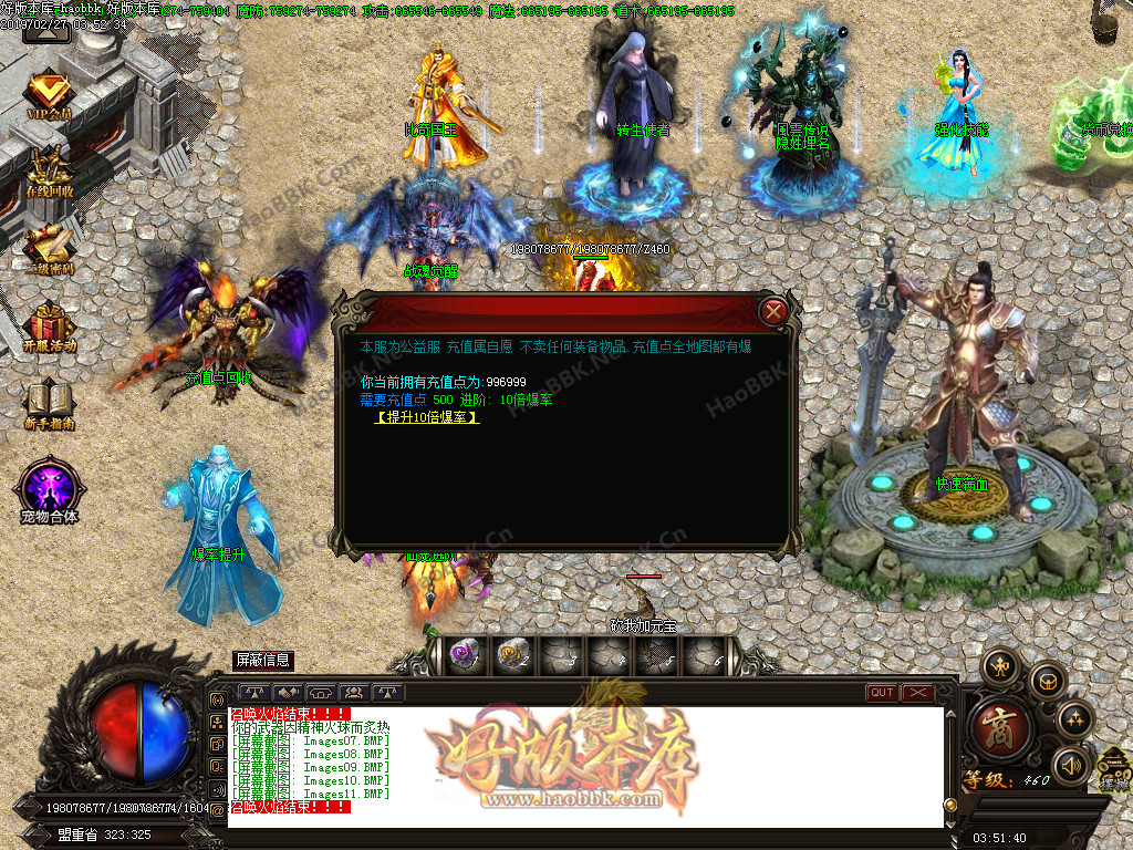 无赦公益·真男人打金单职业传奇私服版本-权倾天下-以血祭剑