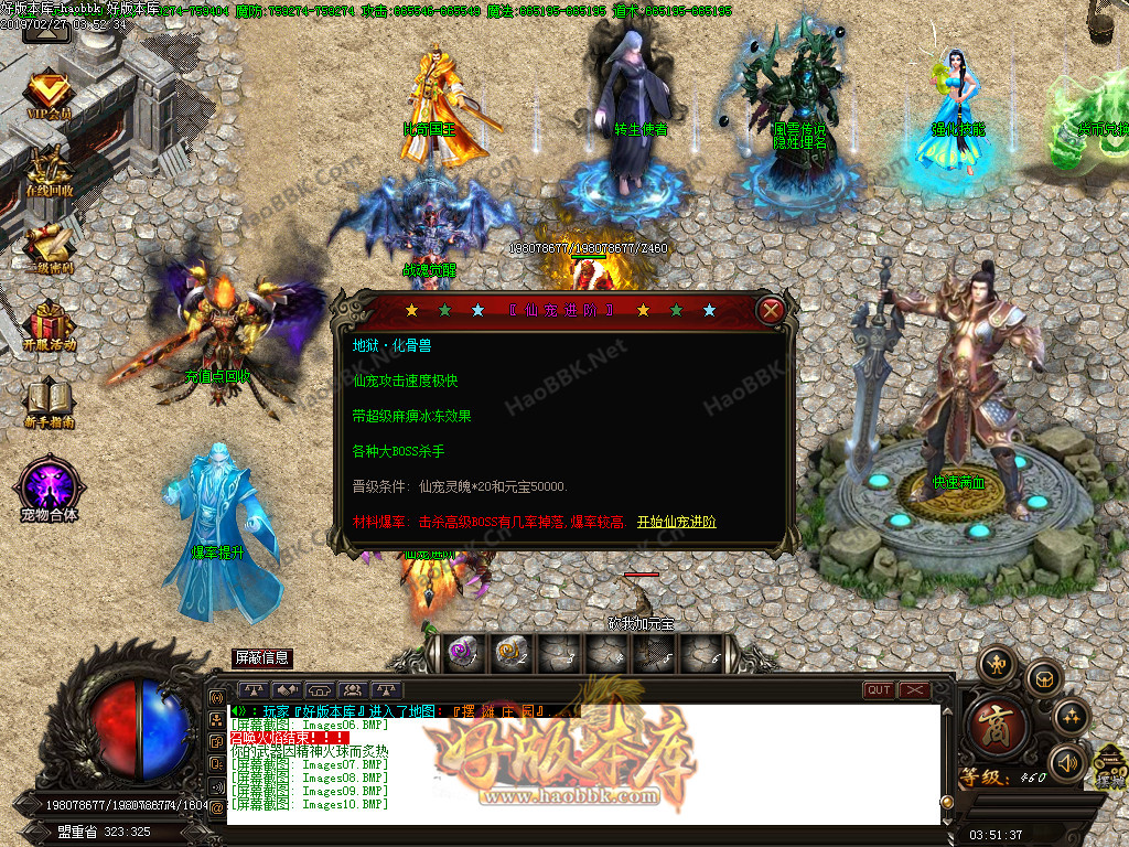 无赦公益·真男人打金单职业传奇私服版本-权倾天下-以血祭剑