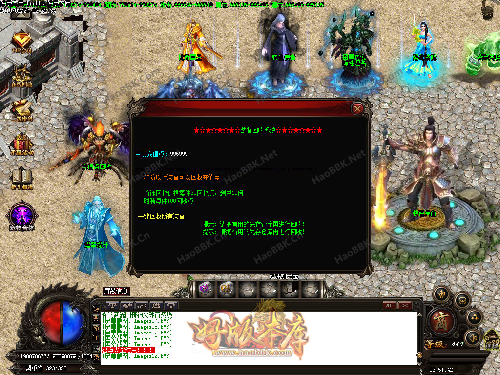 无赦公益·真男人打金单职业传奇私服版本-权倾天下-以血祭剑