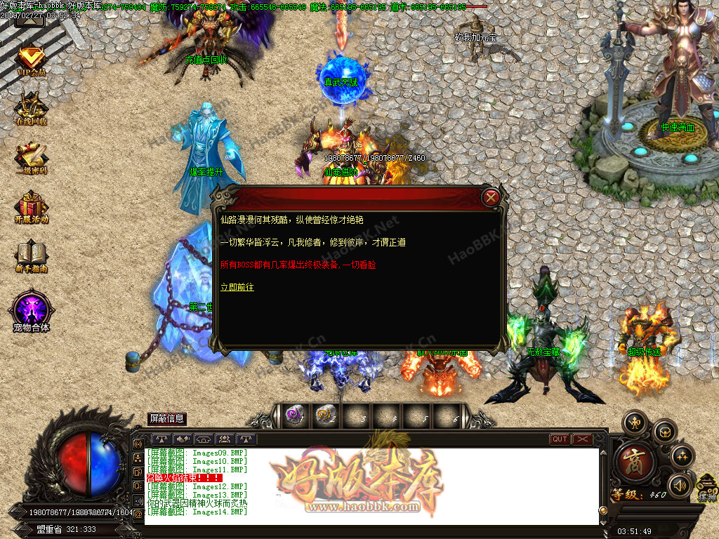 无赦公益·真男人打金单职业传奇私服版本-权倾天下-以血祭剑