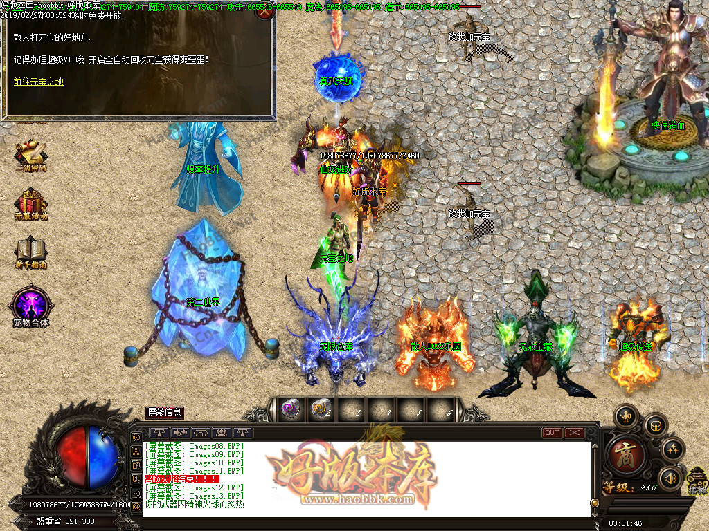 无赦公益·真男人打金单职业传奇私服版本-权倾天下-以血祭剑