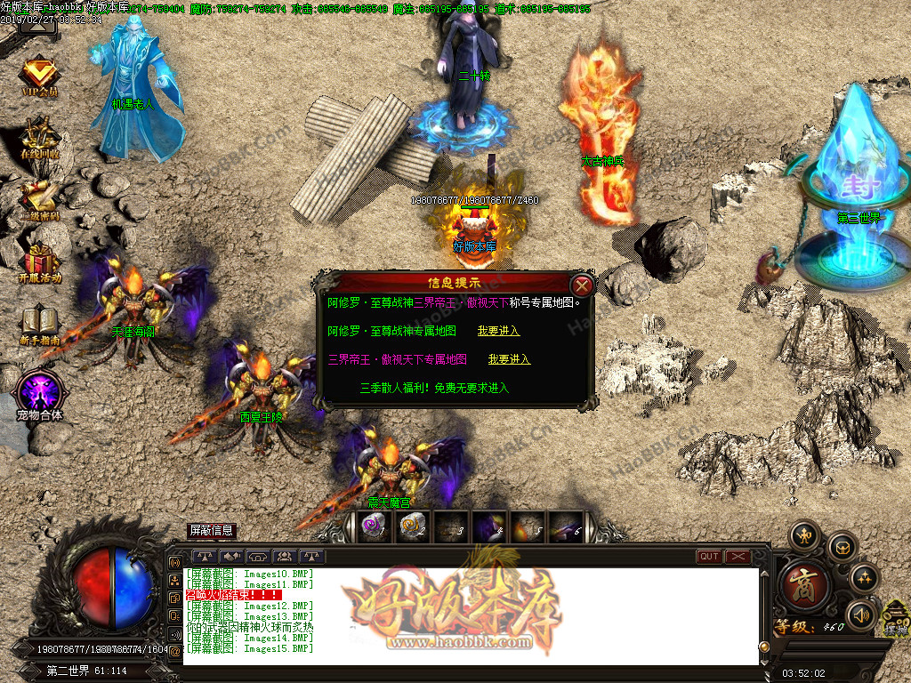 无赦公益·真男人打金单职业传奇私服版本-权倾天下-以血祭剑