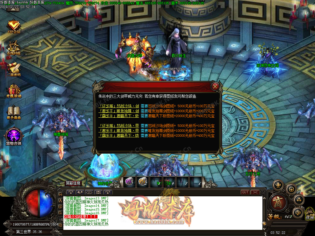 无赦公益·真男人打金单职业传奇私服版本-权倾天下-以血祭剑