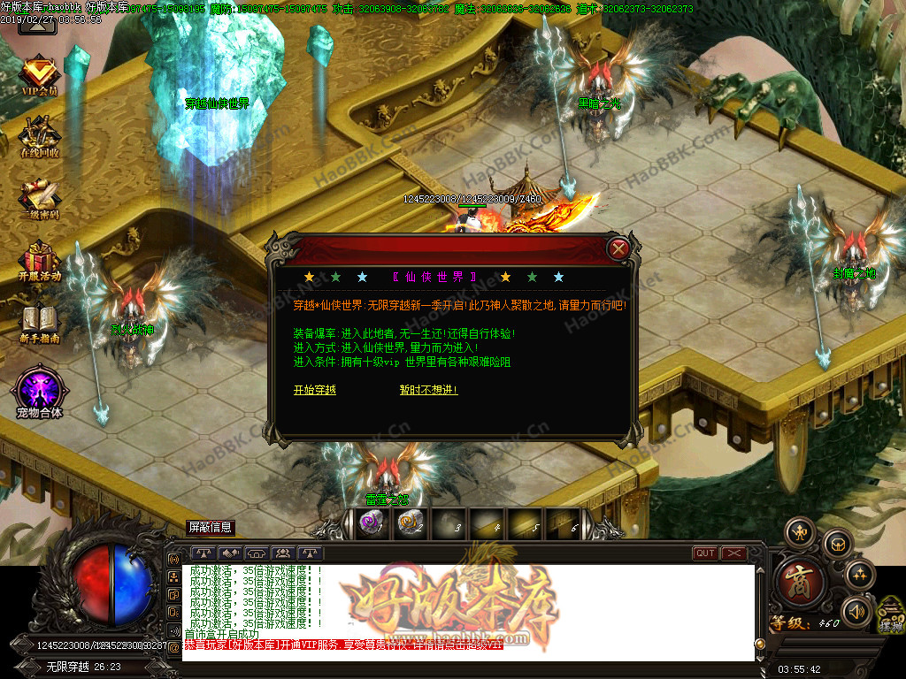 无赦公益·真男人打金单职业传奇私服版本-权倾天下-以血祭剑