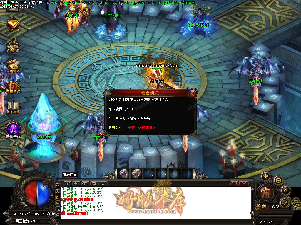 无赦公益·真男人打金单职业传奇私服版本-权倾天下-以血祭剑