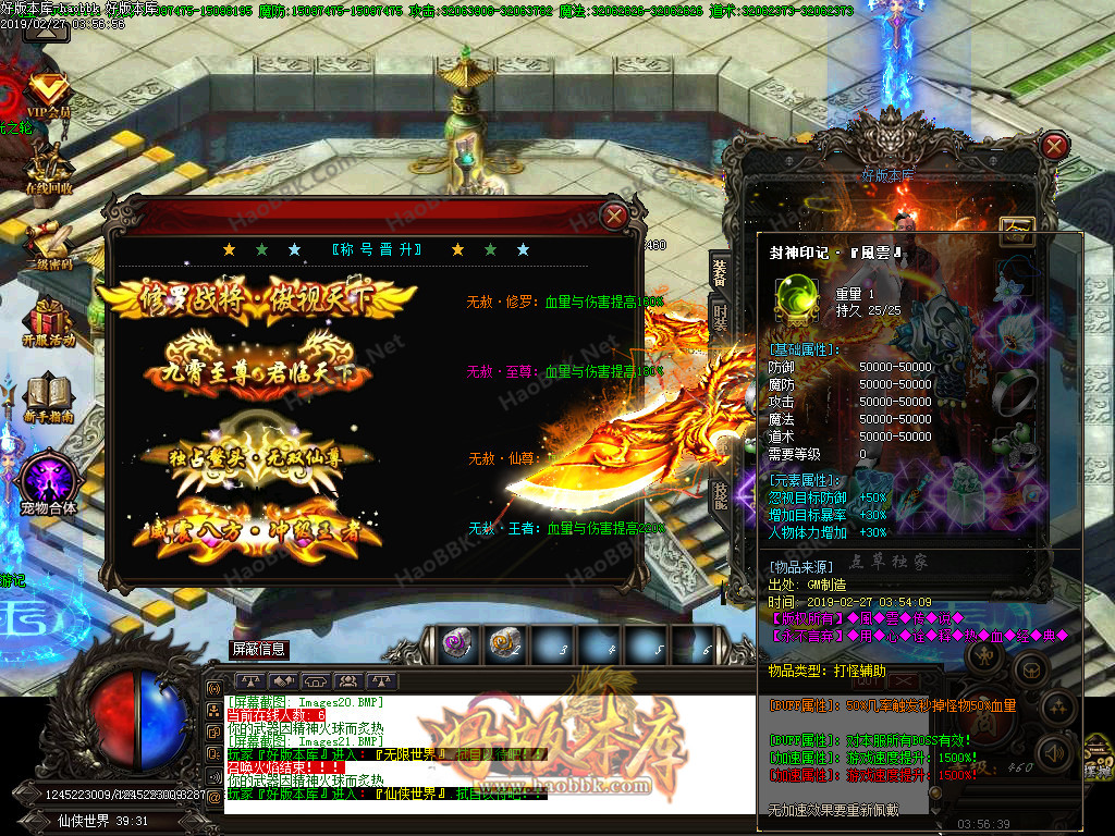 无赦公益·真男人打金单职业传奇私服版本-权倾天下-以血祭剑