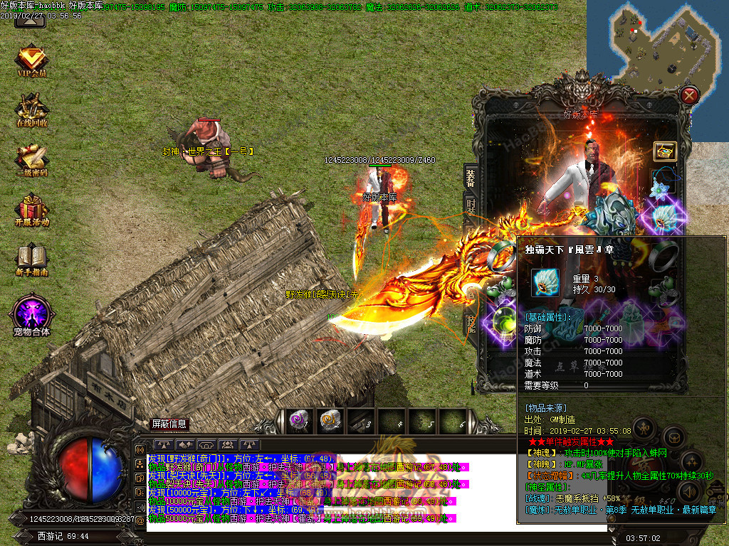 无赦公益·真男人打金单职业传奇私服版本-权倾天下-以血祭剑