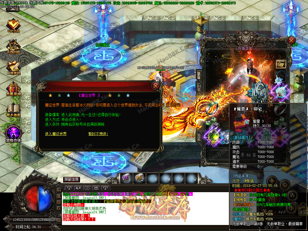 无赦公益·真男人打金单职业传奇私服版本-权倾天下-以血祭剑