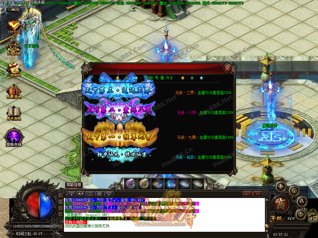 无赦公益·真男人打金单职业传奇私服版本-权倾天下-以血祭剑