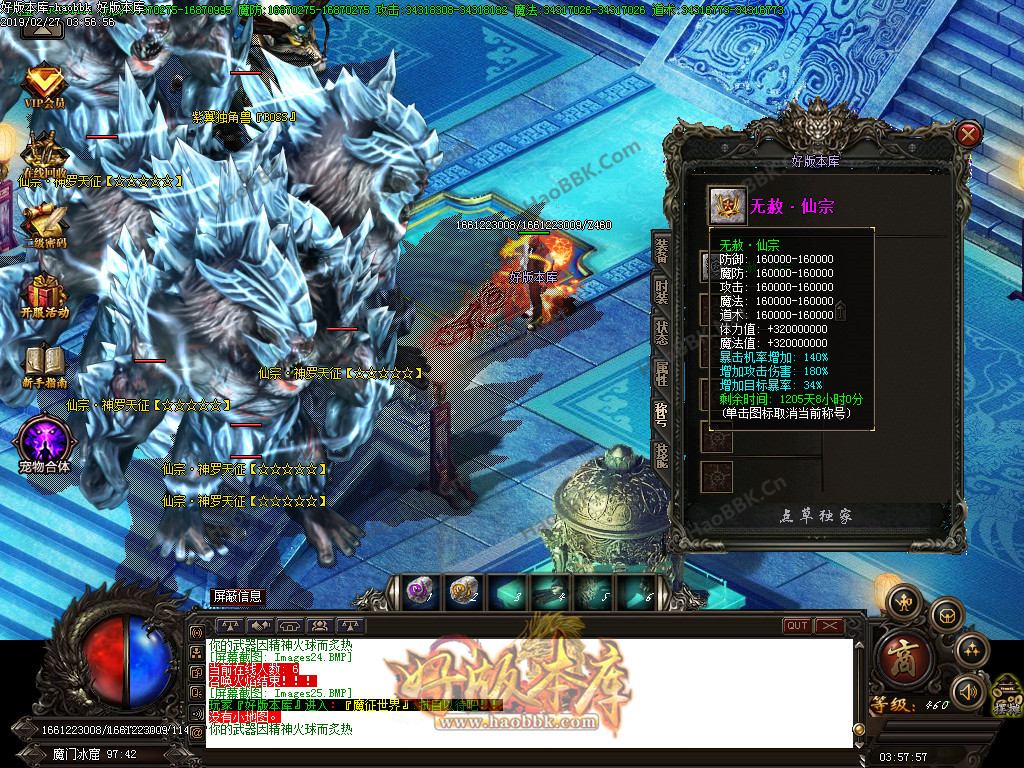 无赦公益·真男人打金单职业传奇私服版本-权倾天下-以血祭剑