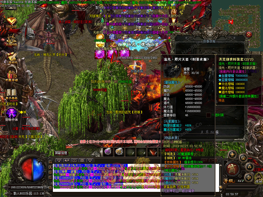 无赦公益·真男人打金单职业传奇私服版本-权倾天下-以血祭剑