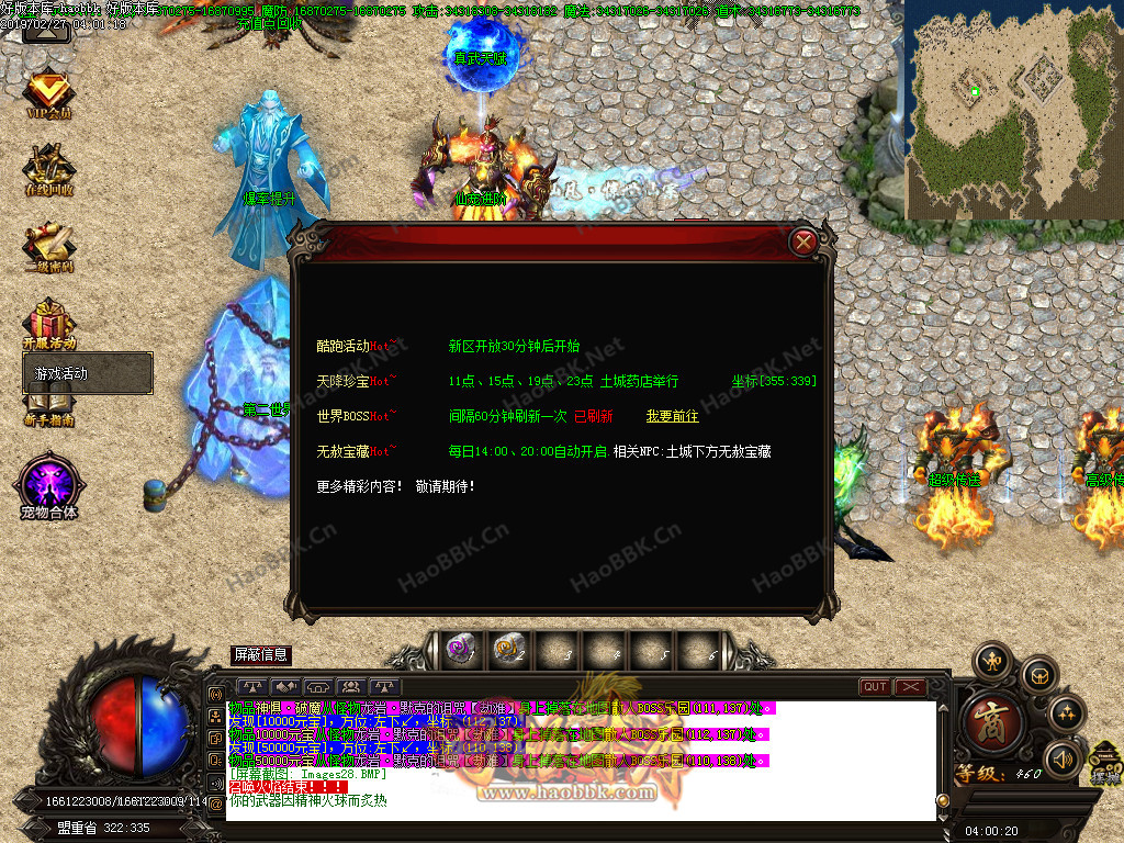 无赦公益·真男人打金单职业传奇私服版本-权倾天下-以血祭剑