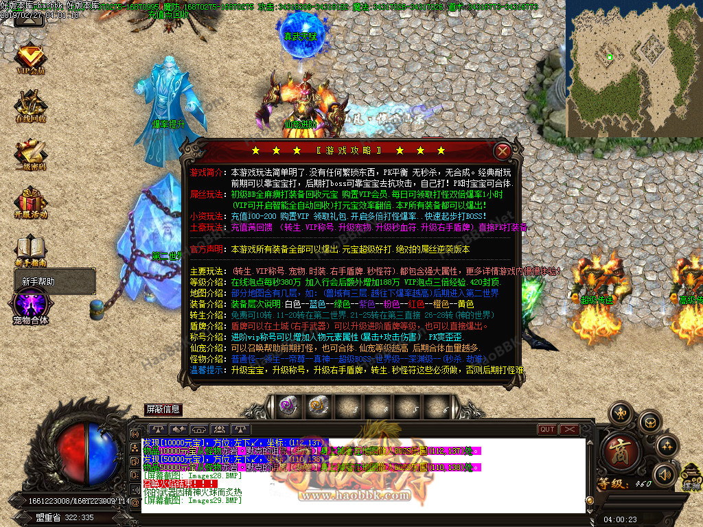 无赦公益·真男人打金单职业传奇私服版本-权倾天下-以血祭剑