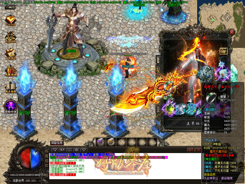 无赦公益·真男人打金单职业传奇私服版本-权倾天下-以血祭剑