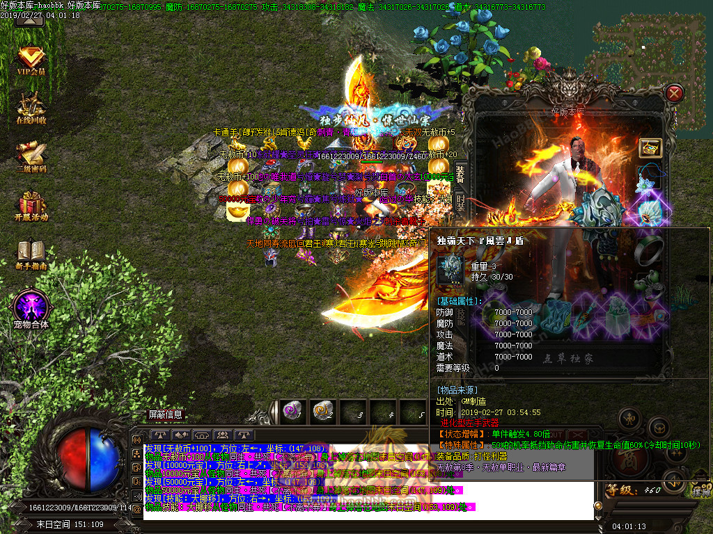 无赦公益·真男人打金单职业传奇私服版本-权倾天下-以血祭剑