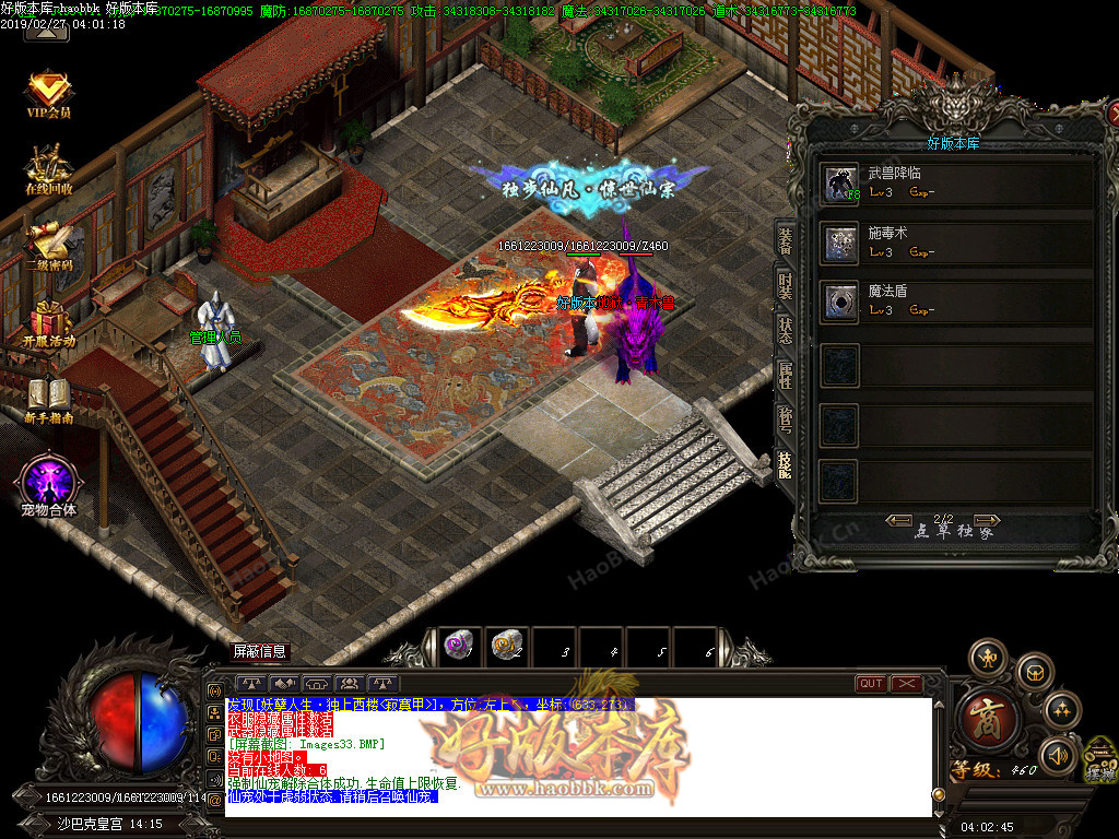 无赦公益·真男人打金单职业传奇私服版本-权倾天下-以血祭剑