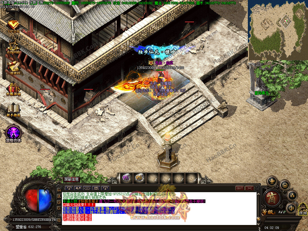 无赦公益·真男人打金单职业传奇私服版本-权倾天下-以血祭剑