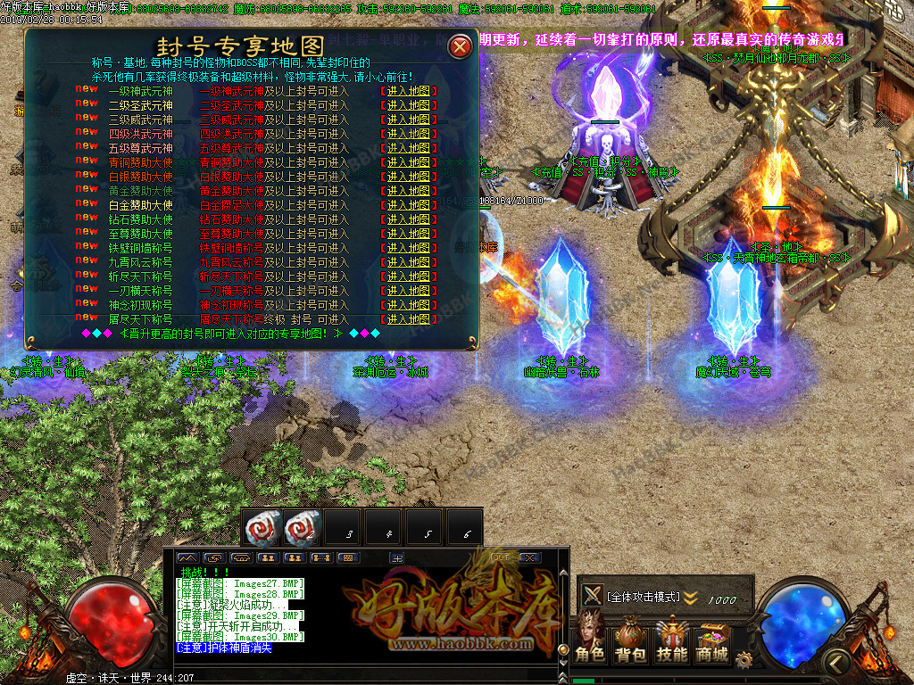 传奇服务端-七杀神力倍攻单职业吸金独家版本-单挑房间-封魔SSS神塔-妖皇黑焰-苍穹神荒(32)
