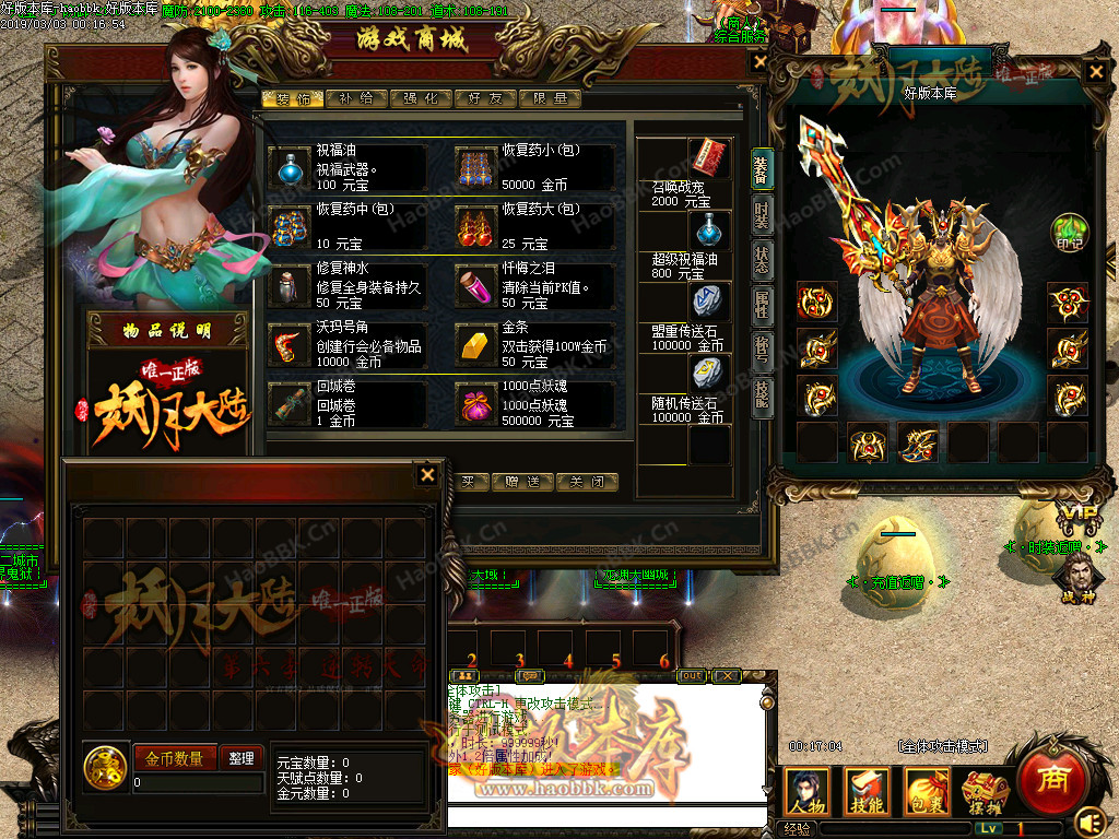 传奇服务端-妖月大陆单职业-猴年特别版-孽魔古界-尸家重地-混沌之镜-龙城争霸(3)