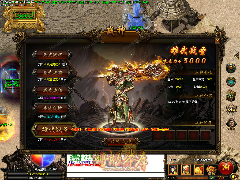 传奇服务端-妖月大陆单职业-猴年特别版-孽魔古界-尸家重地-混沌之镜-龙城争霸(20)