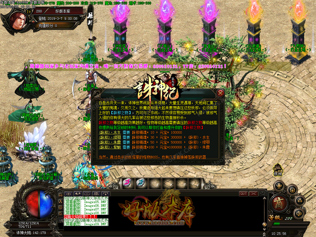 传奇服务端-在战传奇·诛神纪单职业传奇版本-八鼎神殿-以血祭剑-适者生存-渡厄罗刹(11)